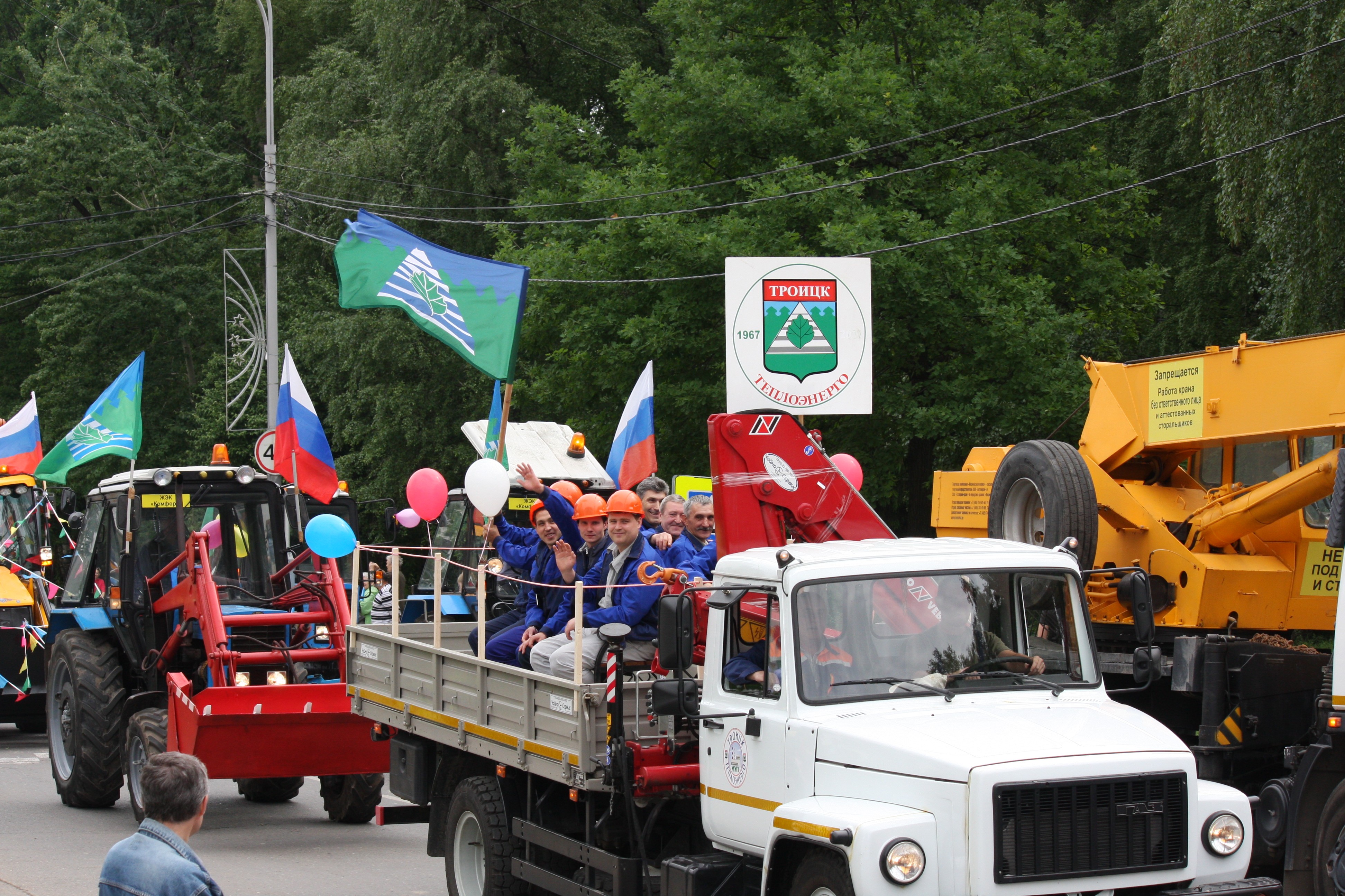 Городской ритм – газета городского округа Троицк | С днем рождения, Троицк!